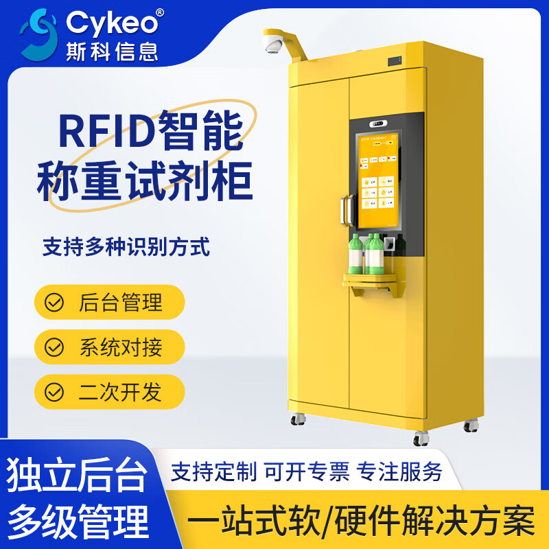Cykeo Scientific Research Sample Management Cabinet RFID Intelligent Weighing Reagent Cabinet High-Precision Temperature and Humidity Recorder Hazardous Chemical Positioning System Anti-Volatilization RFID Weighing Reagent Cabinet