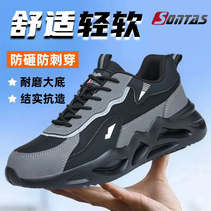 Sontas (SONTAS) labor protection shoes for men in winter, anti-smash and anti-puncture steel plate steel toe caps for work, lightweight construction site insulation, soft bottom, four seasons style - anti-smash and anti-puncture insulation 6kv 42