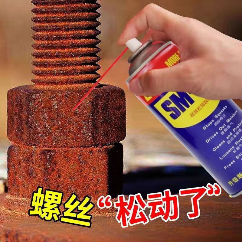 Anti-rust lubricant, rust remover, metal powerful rust removal spray, screw and bolt loosening agent, anti-rust lubricating oil artifact, 24 bottles (wholesale in the box) screw loosening agent