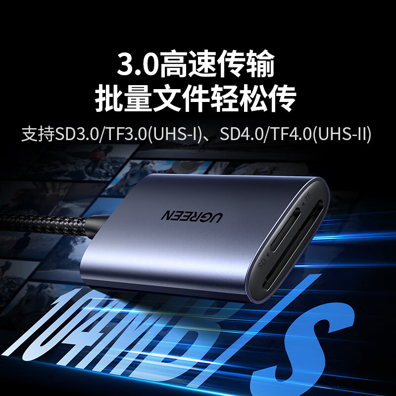 Greenlink Type-C3.0 card reader 4.0 high-speed SD/TF two-in-one supports UHS-I/II card, suitable for USB-C computer Apple 16/15/iPad/mobile phone/ccd camera Type-C3.0 SD/TF simultaneous reading aluminum alloy