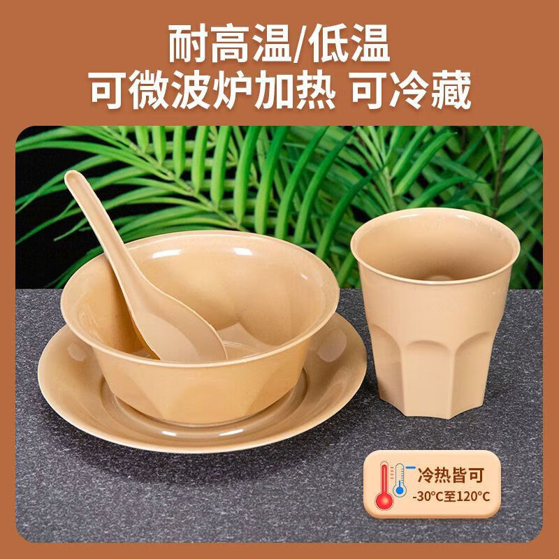 Rice husk disposable tableware set of four, individually packaged, environmentally friendly, high temperature resistant, food grade, healthy for home camping, original color rice husk tableware - individually packaged - free chopsticks 2 sets, individually packaged in exquisite paper bags
