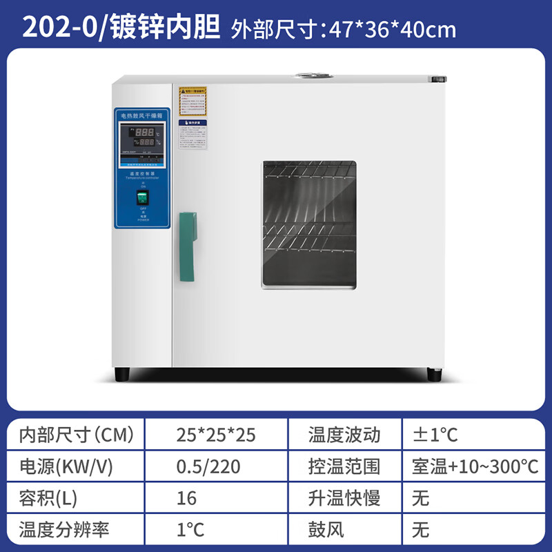 Electric constant temperature blast drying oven laboratory small oven food dryer industrial high temperature oven drying oven 25x25x25 galvanized inner tank without blast 202-0