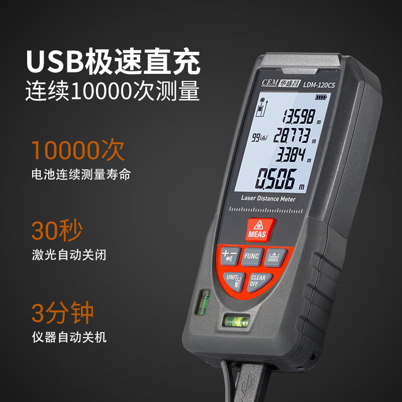 Huashengchang (CEM) LDM-100CS handheld laser rangefinder infrared high-precision electronic ruler measuring room instrument ranging pen measuring instrument measuring tool tape measure