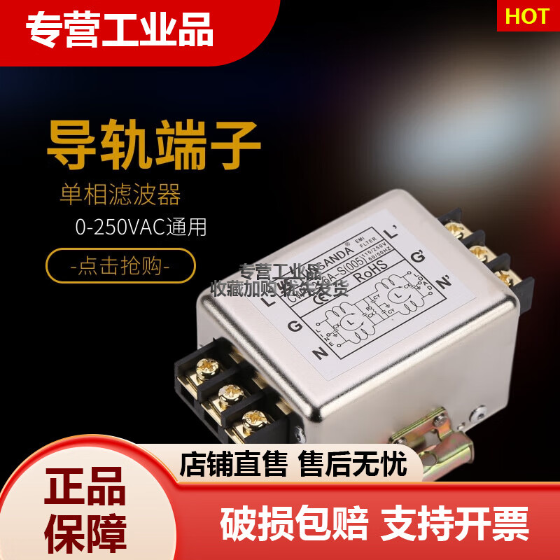 Emi single-phase AC power filter 220v anti-interference cw4l2-10a-s rail terminal 20a30a CW4L2-20A-R1 rail fixed