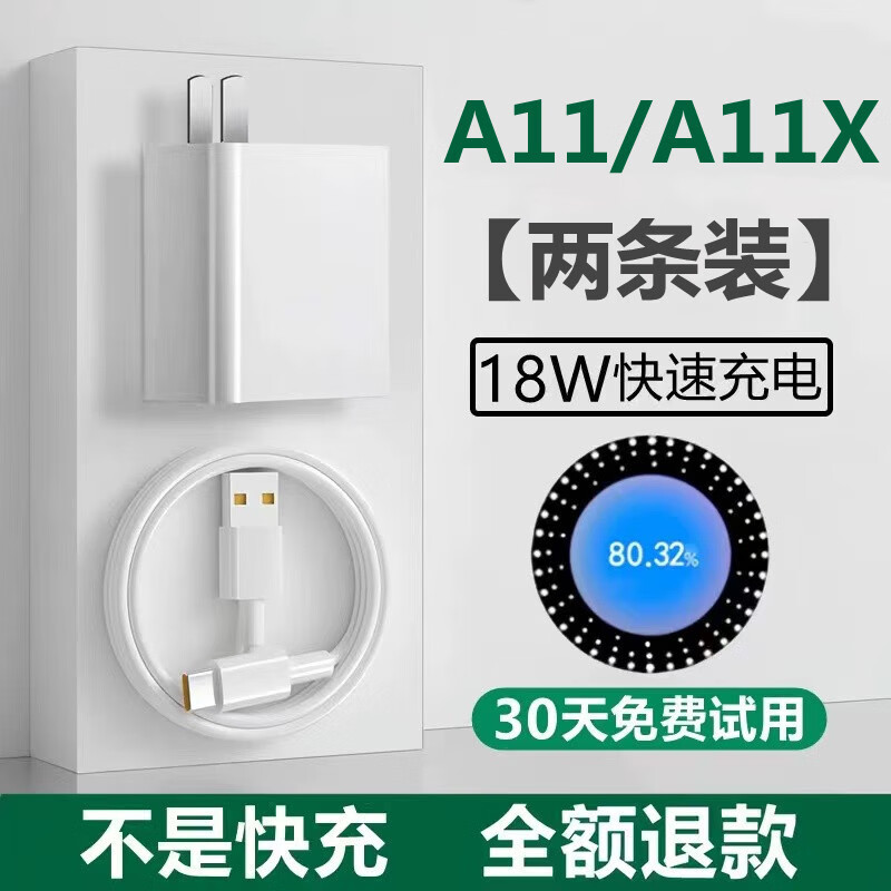 OPPO special original oppoA11 mobile phone 18w charger charging cable fast charging A11x data cable charging head 10W set 18W fast charging head + 1.5 meter cable A11/X