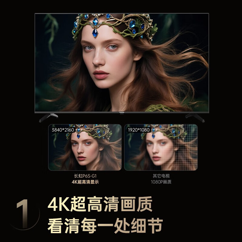 Changhong TV 50P6S-G1 50-inch 2+32G smart 4K 10 billion subsidy hot model LCD flat-panel LED TV