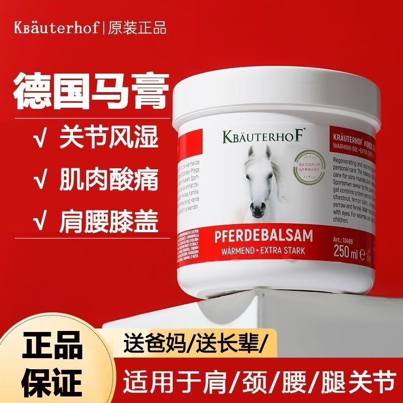 Krauterhof upgraded platinum version of German horse ointment horse chestnut ointment massage hot gel horse ointment ointment rheumatism joint ointment to relieve muscle soreness classic version 100ml