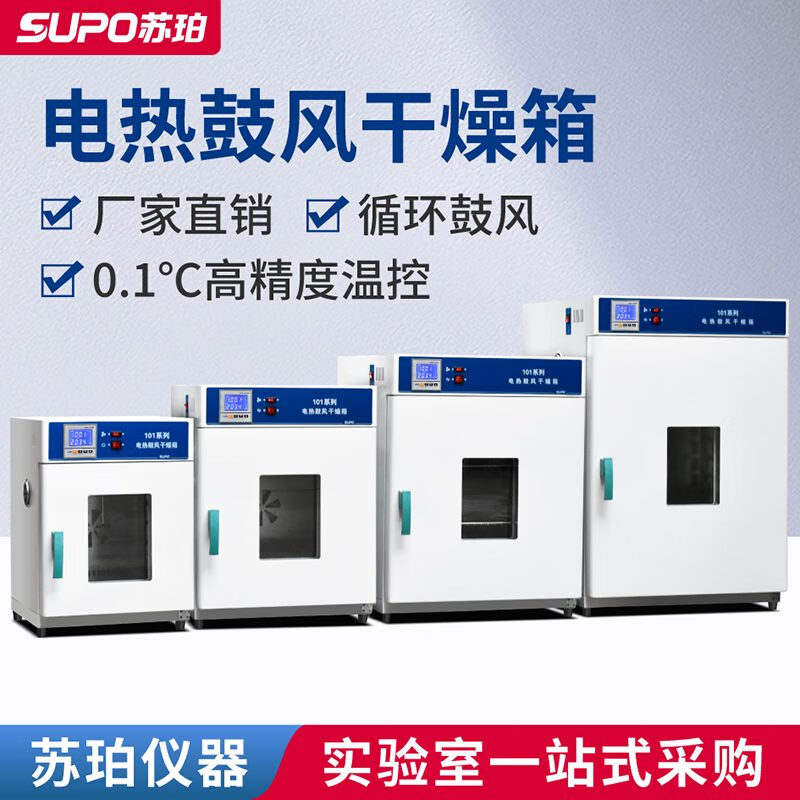 Super electric heating constant temperature blast drying oven laboratory high temperature dryer oven industrial 3D printing material commercial 202-0 galvanized inner tank