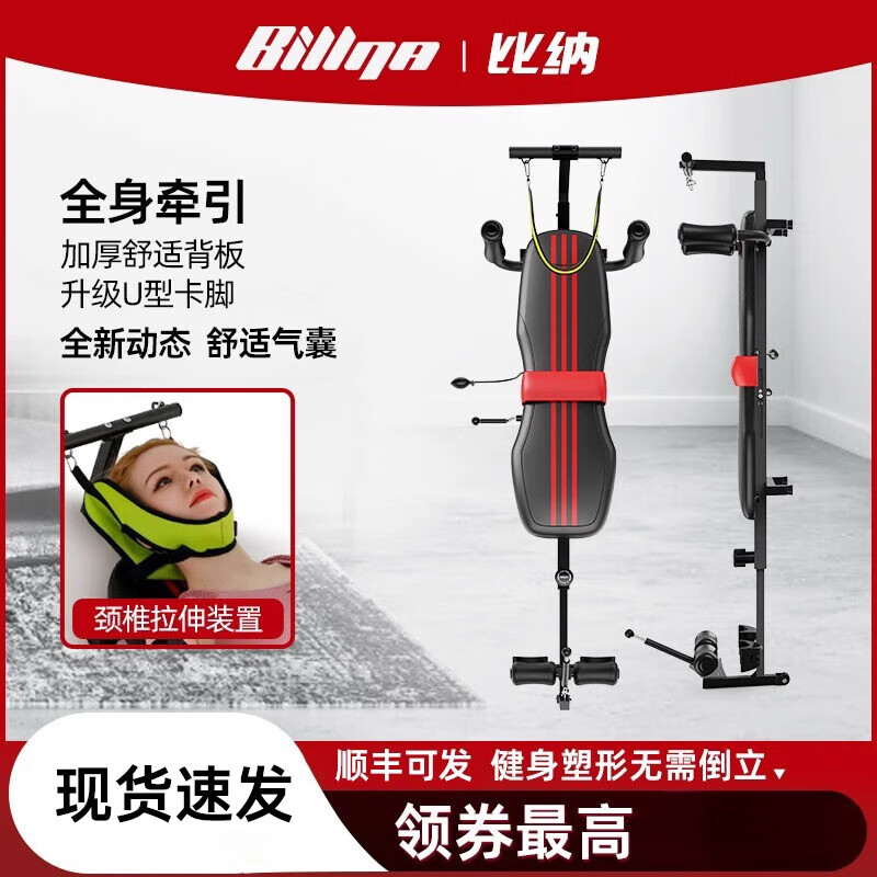 Bina Official Direct Sales Stretcher Men's Growth Increase Leg Lajin High Fitness Artifact Cervical Lumbar Traction Inversion C SF Express Strap Structure Full Body Traction/