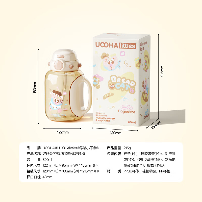 UOOHA children's water cup tons cup bucket PPSU girls summer large capacity plastic cup straw sports outdoor kettle