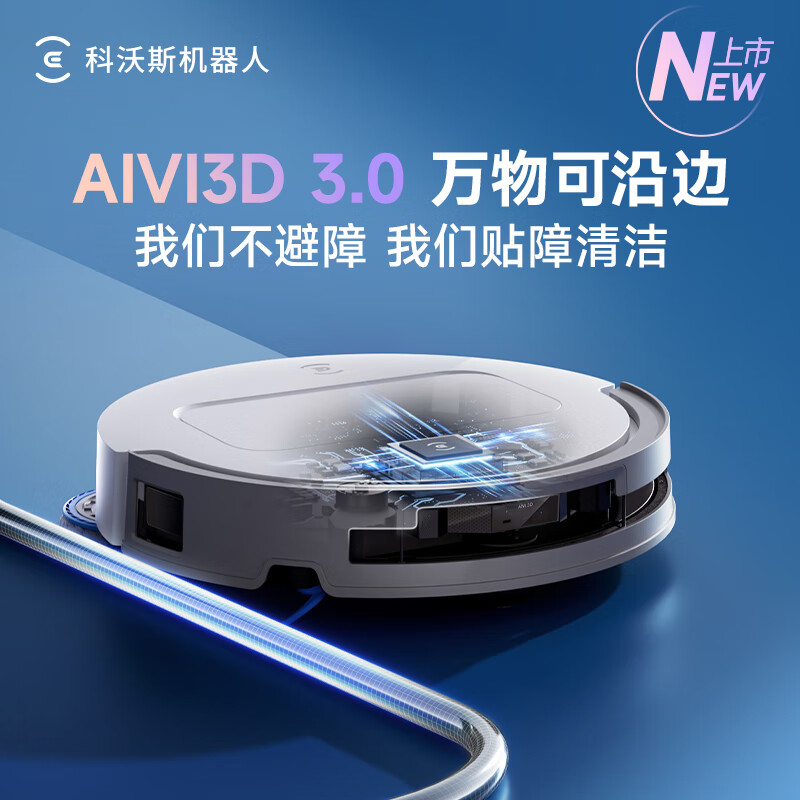 Covos' new product T50S sweeping robot, all-in-one sweeping and mopping automatic cleaning, fully automatic floor scrubber, smart home integrated suction and mopping water tank version
