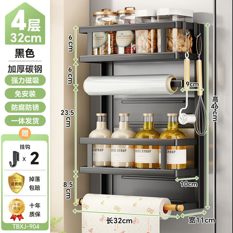 Shuaishi (shuaishi) refrigerator side storage rack kitchen storage rack wall-mounted refrigerator hanging rack magnetic hook multi-functional storage shelf