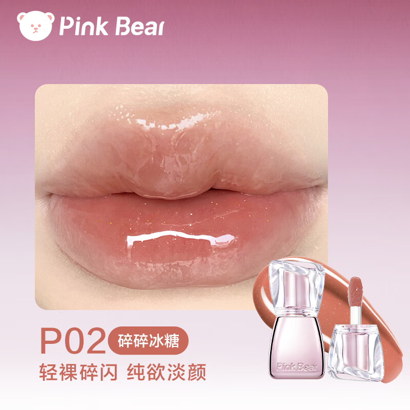 Pink Bear plump lips, lip glaze lipstick, watery and translucent mirror, fleshy plump lips P02 New Year's gift for girls