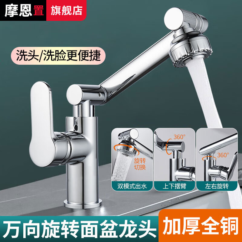 Moen Bathroom Full Copper Hand Wash Basin Faucet Household Washbasin Hot and Cold Universal Rotating Lucky Cat Faucet Electroplated Cat Head-Short Style