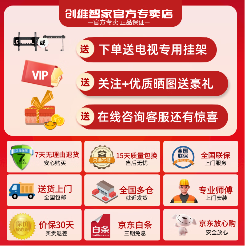 Skyworth TV 55/65/75/85-inch high configuration 4K smart color TV eye protection LCD TV state subsidy 15% TV 55-inch 65-inch 75-inch trade-in 65-inch 64G large memory + first-class energy efficiency official authentic product