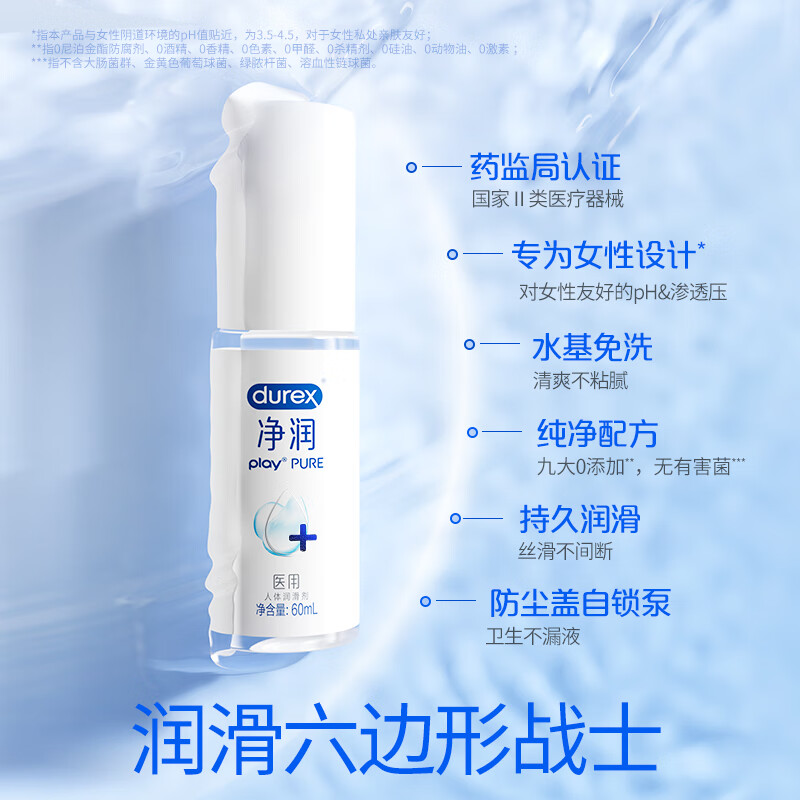 Durex (durex) medical human body lubricant lubricant intercourse no-wash can lick private parts sex toy for couples to enhance desire medical lubricant 60ml + smooth pleasure 50ml