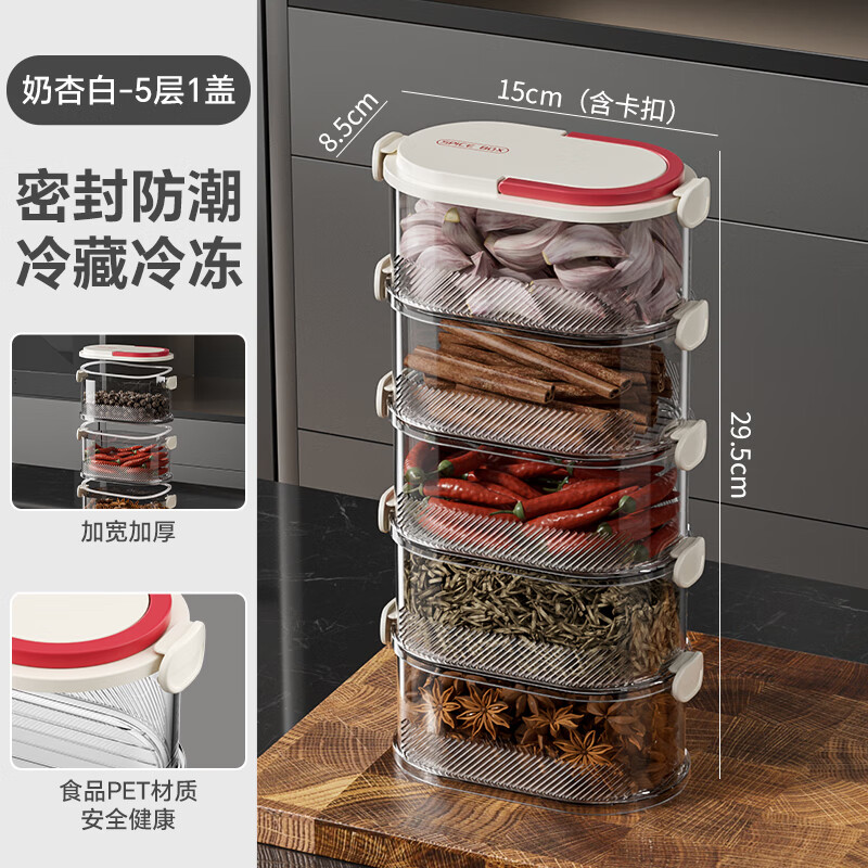 Home story Japanese spice storage box food-grade aniseed seasoning jar home kitchen peppercorns octagonal compartment multi-layer sealing