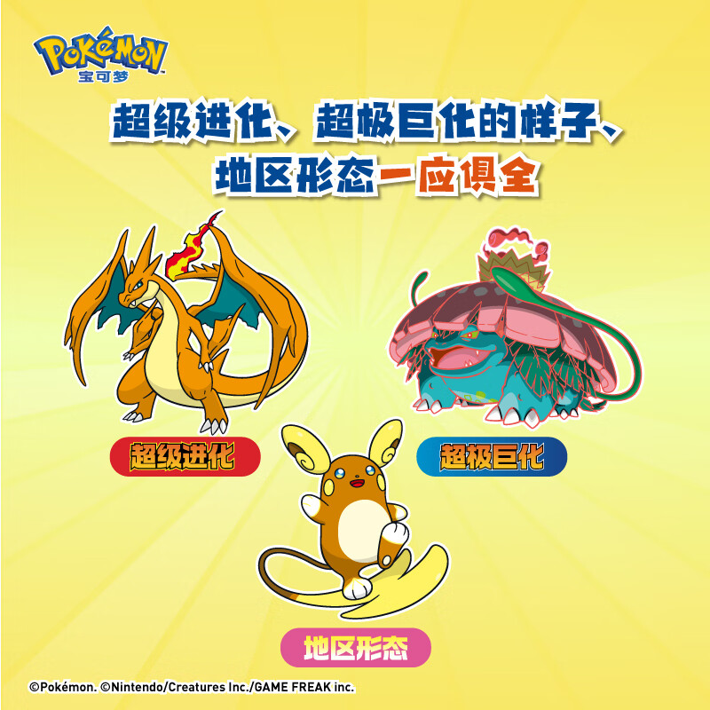 Pokémon Encyclopedia 1025 Simplified Chinese Edition Pokémon Official Authorization 1000+ Pokémon Full Disclosure Full Collection of Pokémon Information Beijing Technology Children’s Picture Book Dangdang Genuine Free Shipping