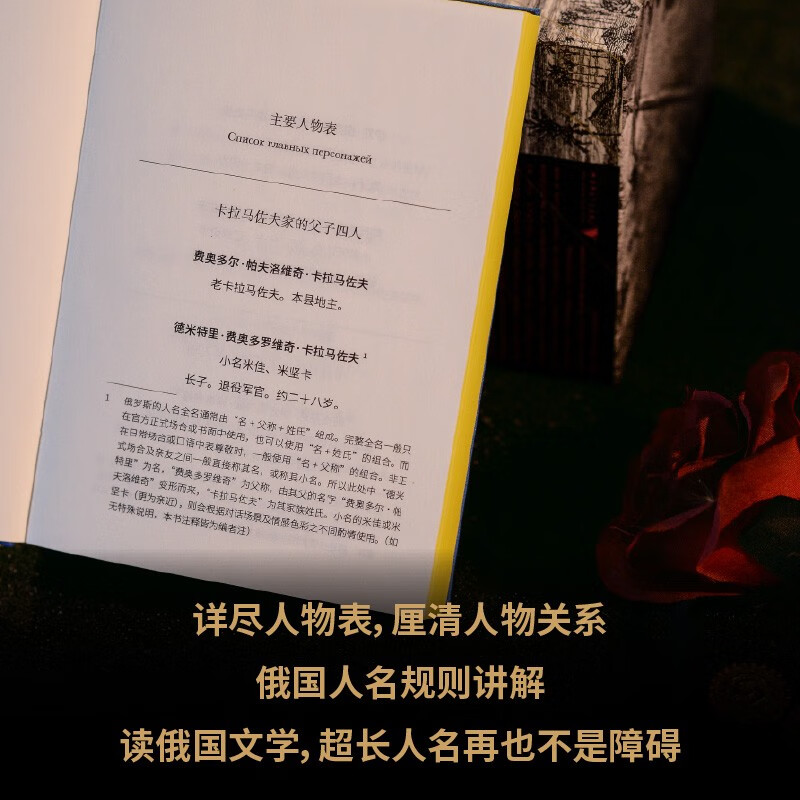 The Brothers Karamazov (all 4 volumes) novel (200 pages of famous guides + large poster + gold stamping bookmark) pocket book, brushed cloth + exquisite book box, Geng Ji's classic translation + new fine revision and annotations