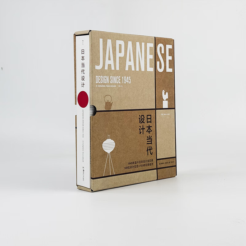 Dangdang genuine free shipping Japanese contemporary design Japanese design recognized by the world, an extraordinary design archive Japanese contemporary design