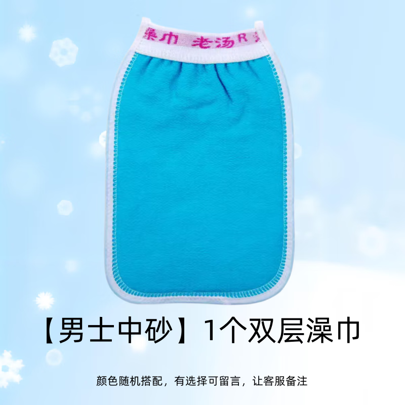 Strong mud rub, double-sided medium-grit bath towel, pain-free gloves, 10 pieces of double-layered fine sand for women and children