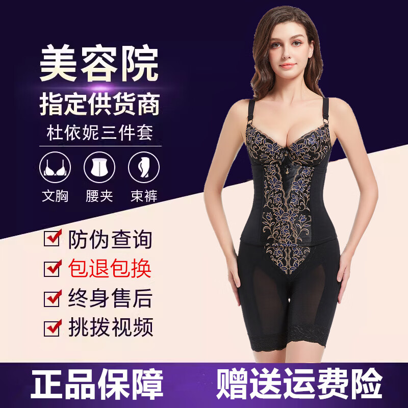 Beauty Salon Du Yini Shaping Garment Shaping Abdominal Waist Lifting Buttocks Postpartum Orthopedic Shaping Garment Mold Pants Single Pair of Shaping Pants M 76 Size (95-105 Jin)