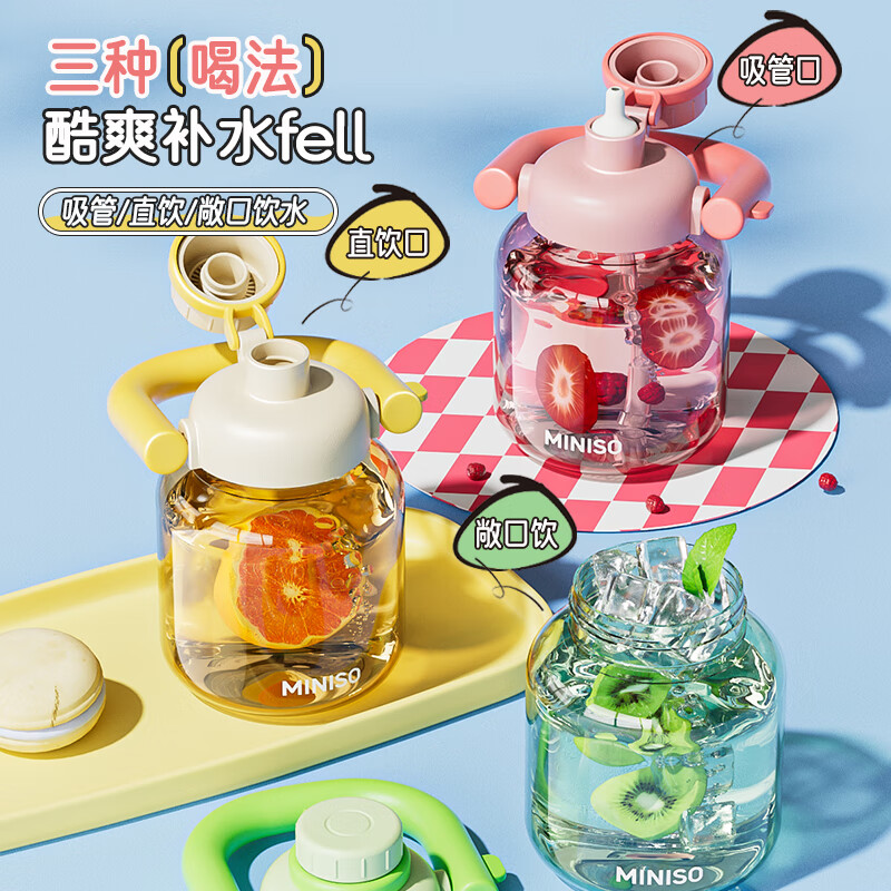 Minso high-quality large-capacity water cup for women with good looks, big-belly cup with straw, student portable plastic kettle, new model, mousse powder 1300ml PC