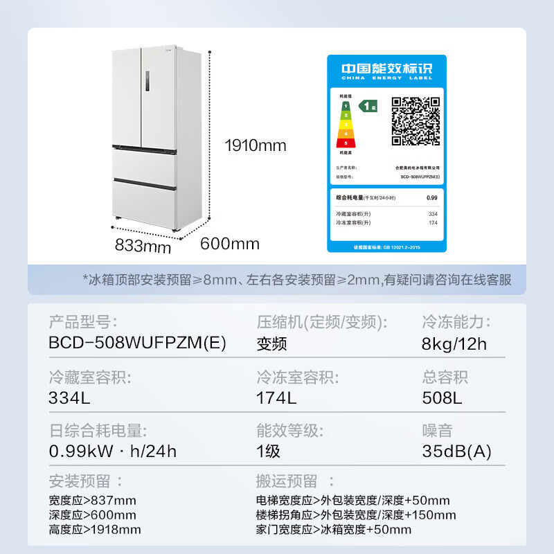 Midea Zhenxiang Series 508 French multi-door 60cm ultra-thin zero-embedded four-door dual-system bottom cooling refrigerator with immediate subsidy discount BCD-508WUFPZM (E) Stardust White