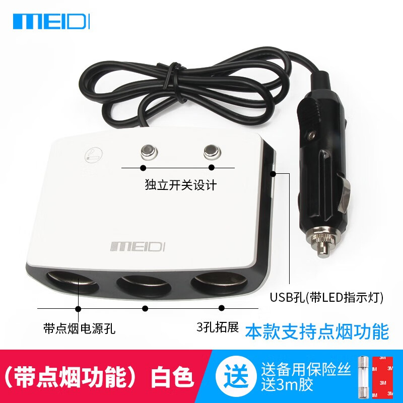 Car charger, car fast charging, one to two usb cigarette lighter conversion plug, one to three multifunctional universal type, one to three cigarette lighter with cigarette lighting function - white