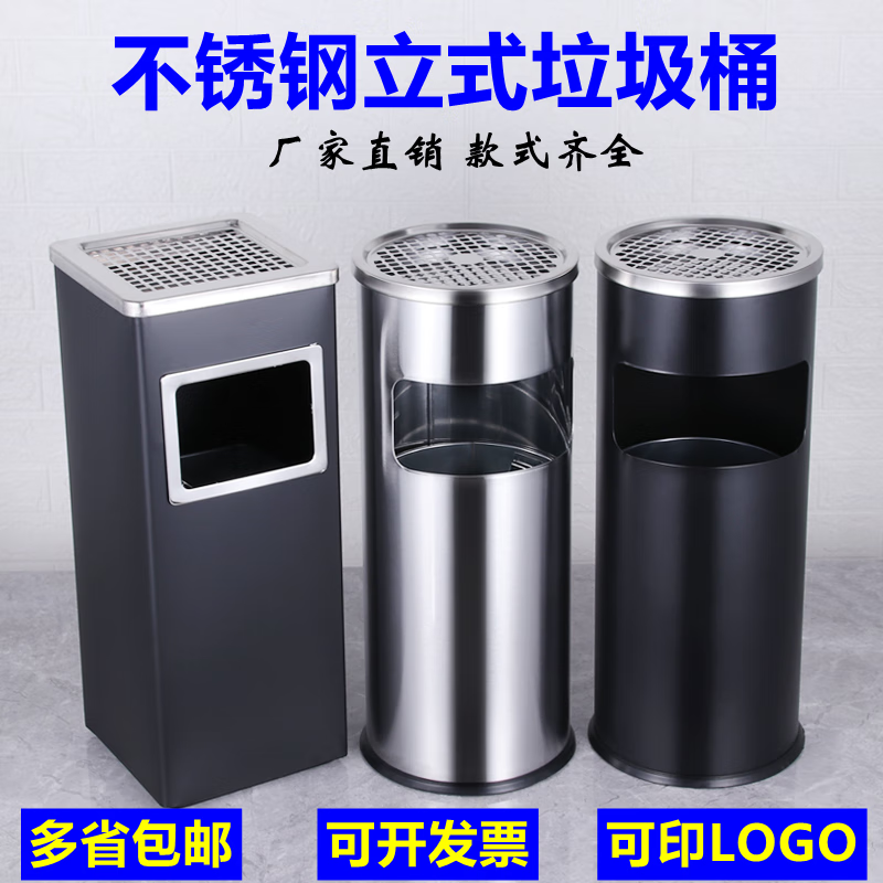 Hotel lobby stainless steel trash can cigarette butt column cigarette extinguisher bucket with ashtray outdoor smoking area elevator entrance vertical 22*60 without liner