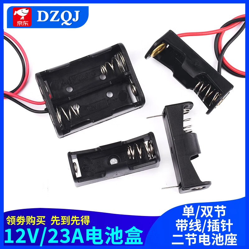 12v23A battery box single/double car remote control two-cell battery holder 27a with wire/pin 12V23A card 5 pieces