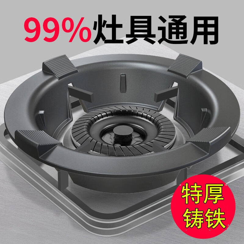 SUPOR universal windproof hood gas stove windshield gas stove fire gathering energy-saving hood household fire hood anti-slip bracket pot ring holder 4-claw ordinary style anti-rust technology