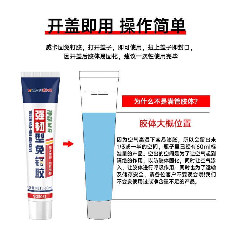 VIKAGU nail-free strong glue for kitchen and bathroom hardware pendants and baseboards VG3051 white 60ml 1 pack