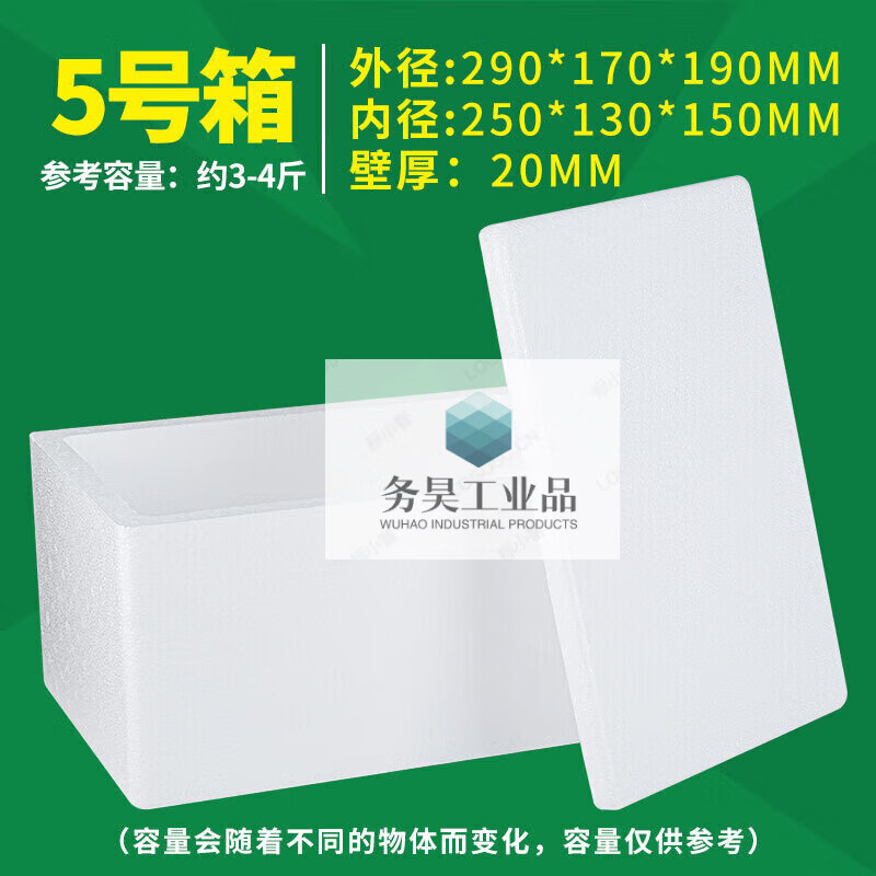 Thickened foam box express commercial stall refrigerated insulated vegetable box fresh fruit packaging large box No. 5 18 pieces 1 set 0x0x0mm
