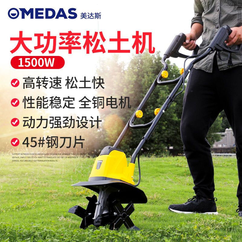 Midas electric scarifier, plow, tiller, tiller, micro tiller, household agricultural small tiller, hoe, 1500W electric scarifier, standard configuration