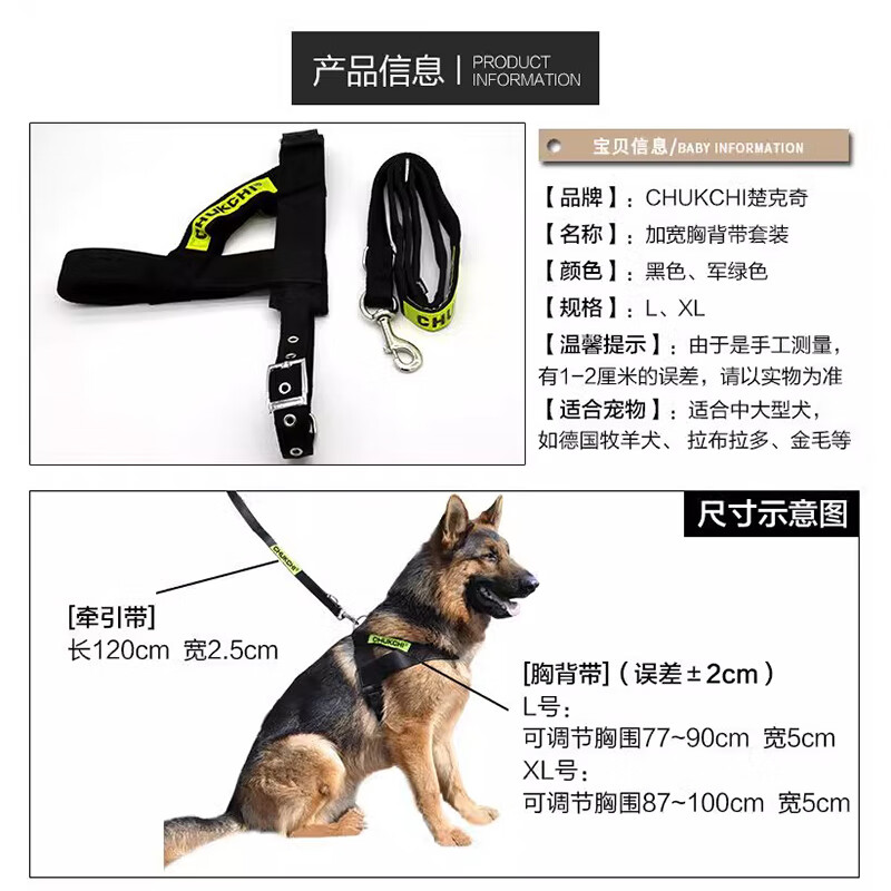 Chukchi (CHUKCHI) dog leash harness, medium and large dog chain, pet walking leash, German shepherd golden retriever, widened when going out, military green