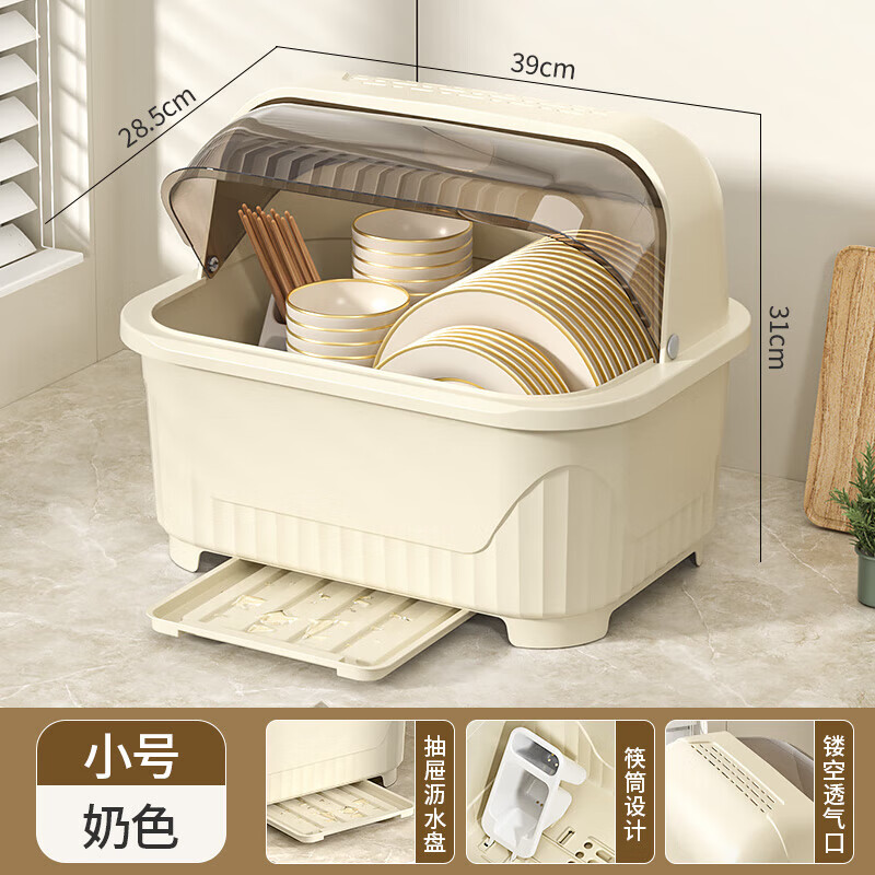 JD Logistics Kitchen Plastic Cupboard Home Plate and Dishes Storage Box Tableware Rack Drain Bowl Rack Large Cream Cupboard 39*28.5*31cm