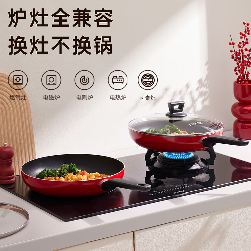 Cui Dahuang pan non-stick pan steak omelette pancake frying pan with lid 28cm induction cooker universal Chinese red ZH28JG