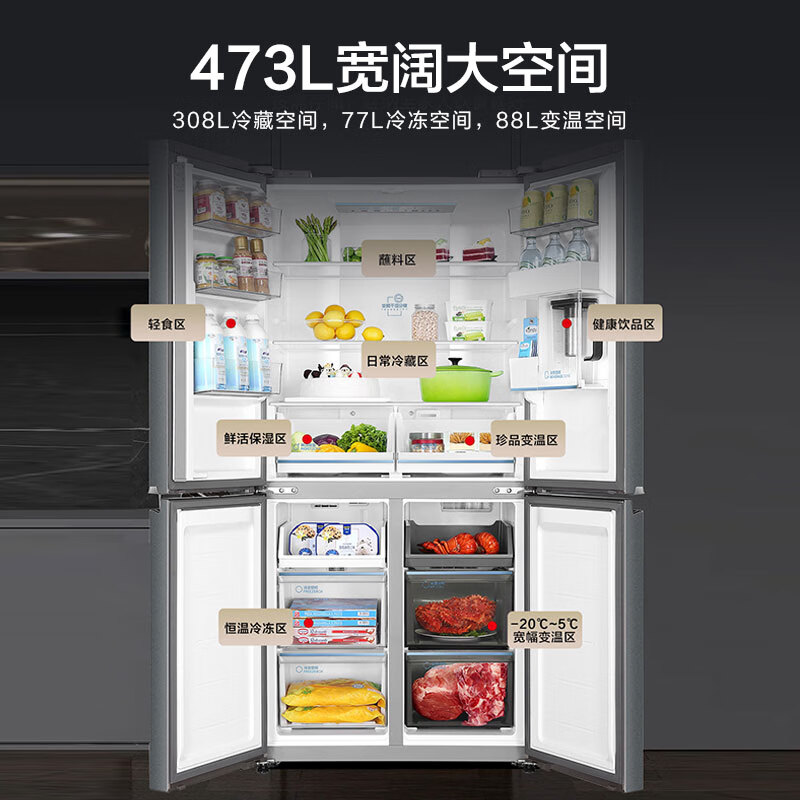 Haier Family Banquet 473L cross-door refrigerator EPP ultra-clean three-speed variable temperature IBOX cold extraction zone wide variable temperature first-level energy efficiency air-cooled frost-free sterilization and pure flavor household refrigerator BCD-473WGHTDH9G9U1