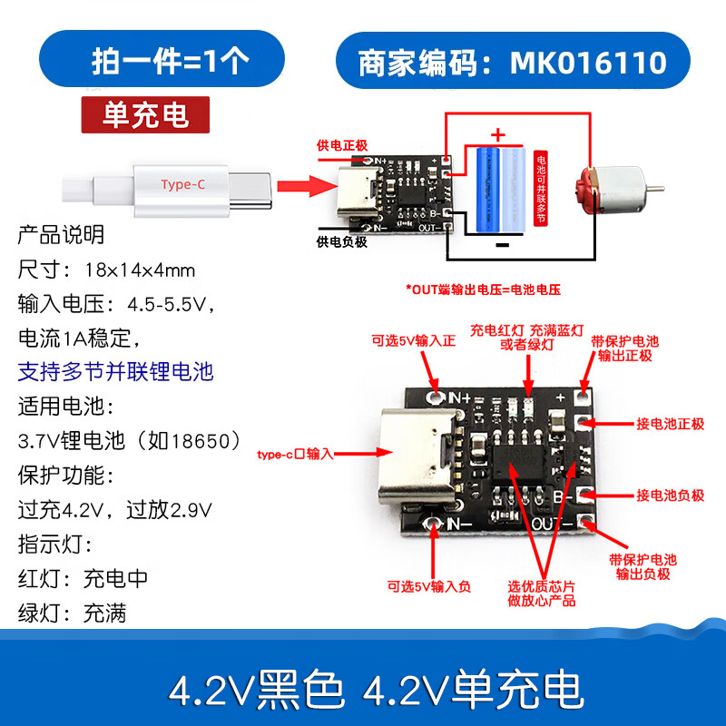Dafuri 5V charging and discharging integrated module 3.7V 4.2V18650 lithium battery charging boost power board protection Type-c 4.2V black 4.2V single charging (1 piece)