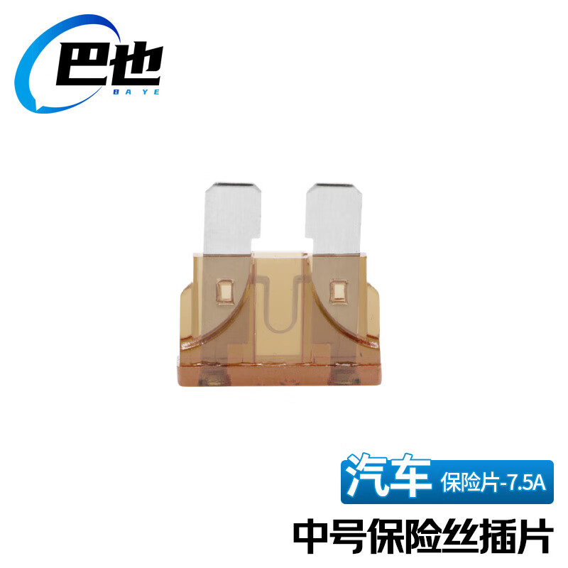 Baye car fuse fuse 4S shop car insert medium size 7.5A 50 pieces BY-BXP7.5A50Z