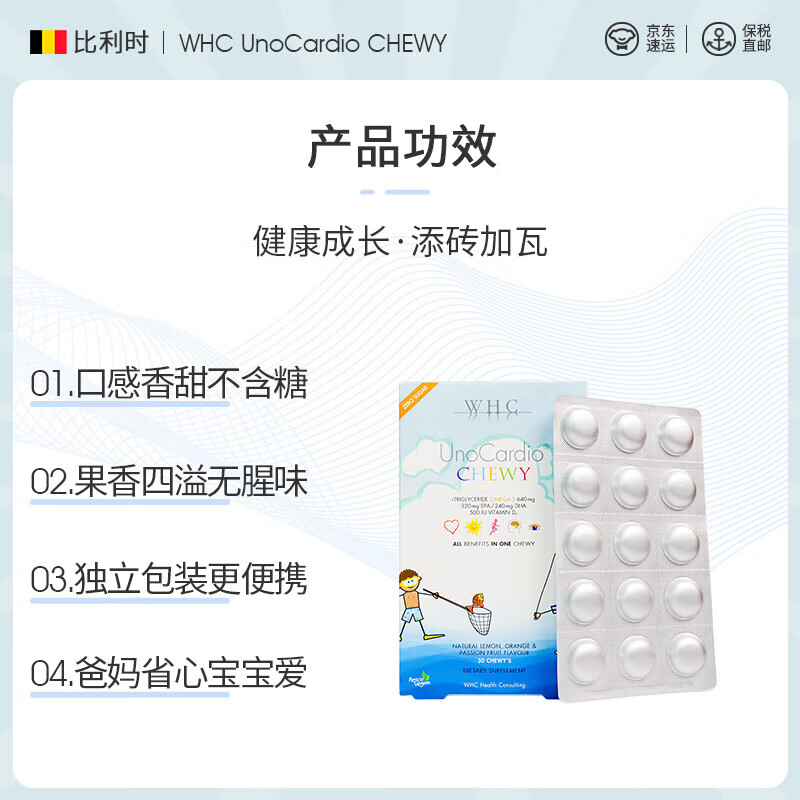 WHC Little Superman Children's Fish Oil DHA EPA High Purity Omega-3 Students Care for Eyes and Brain Vitamin D Improves Immunity 640mg High Content 30 Capsules * 1 Box