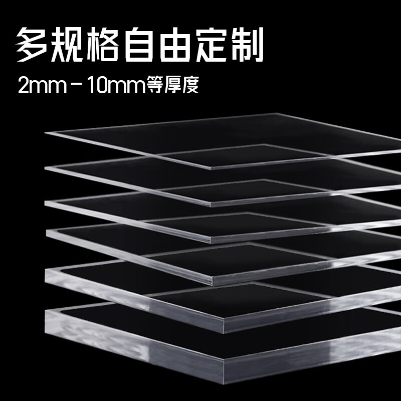 Haoskop acrylic board custom 5mm high transparent plexiglass board display stand bracket photo frame storage box DIY