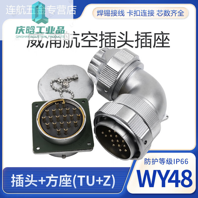 Chengyang Waterproof Aviation Plug Seat WY48-20 Core 27 Core 38 Core 42 Core Bend Clamp Fastening Plug WY48-27 Core (TU+Z)