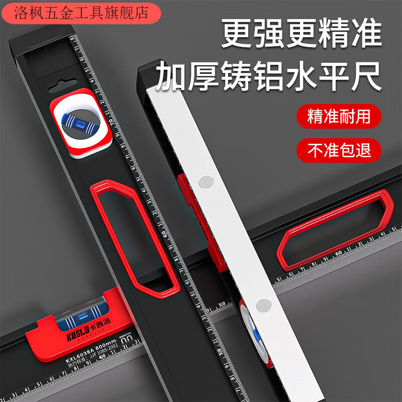 Qinkai level solid high-precision aluminum alloy level level ruler small level household strong magnetic adjustment balance ruler solid model (30 cm) with strong magnet