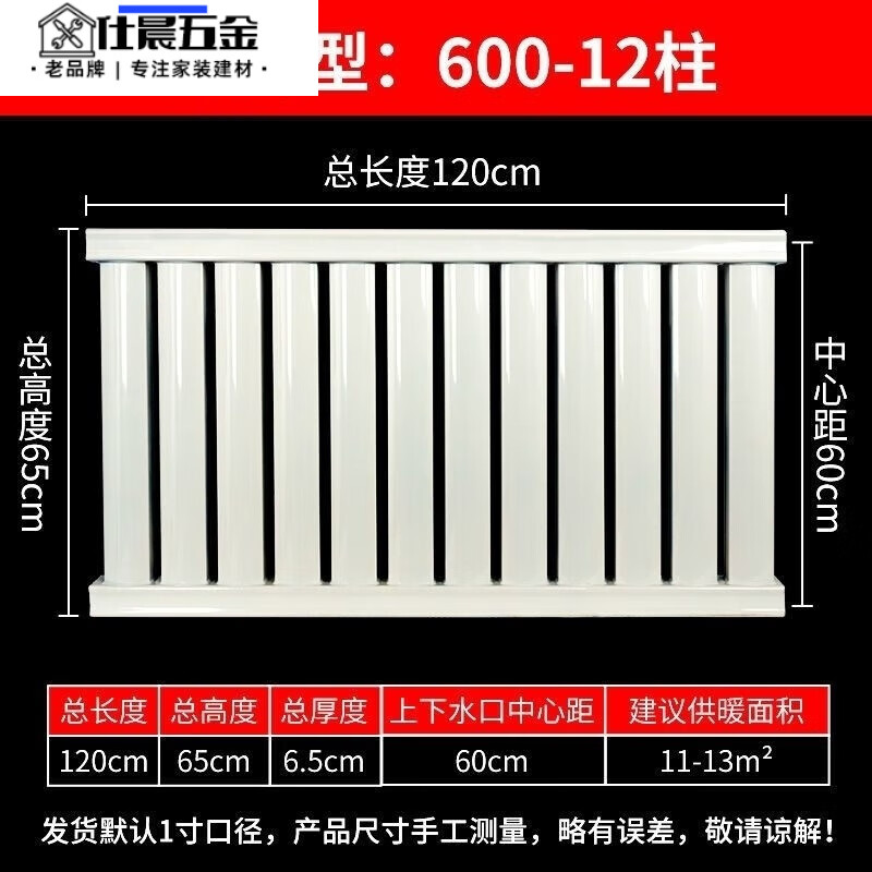 Qinkai steel radiator large water channel household central heating water heating radiator wall-mounted horizontal bedroom living room heating 650mm high 12 columns long 1.2 meters (thickness 2.0)