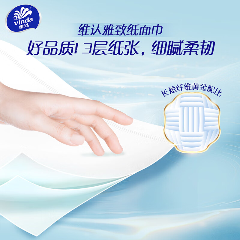 Vinda paper towels 3 layers thickened 300 sheets soft tissue napkins paper towels household toilet paper 3 layers 300 sheets*8 pack same style in supermarkets