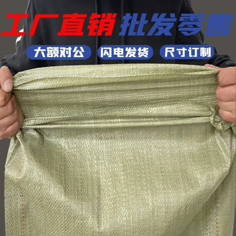 Woven bags wholesale snakeskin bags sacks logistics packaging express moving bags large thickened coated waterproof bag 160*220cm thickened