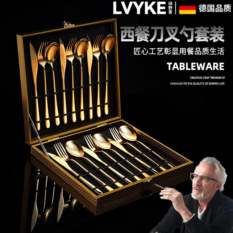 Guan Xiangniao German high-end 304 stainless steel Western-style tableware set household steak knife and fork full set of three-piece knife, fork and spoon set 18-piece set - gold knife, fork and spoon 6 pieces each gold box