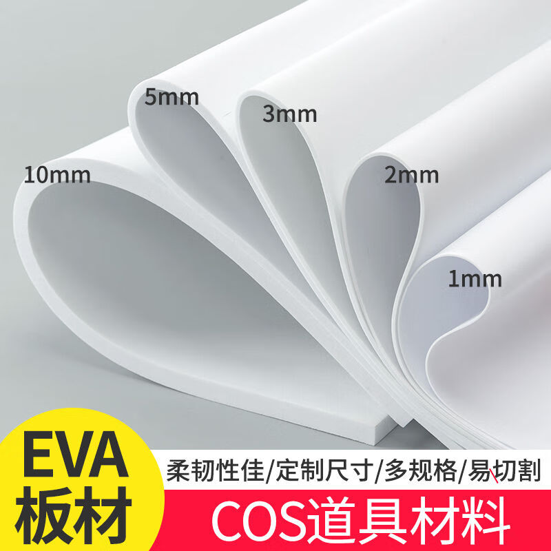 EVA board EVA model board material cosplay carving prop production sponge white black eva foam board foam customization 5mm thick weapons 2 sheets 100cm*50cm black 38 degrees